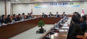 “산악관광개발개정시 지리산권 반드시 포함해달라”