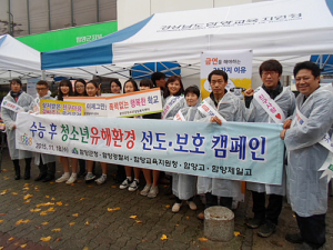 청소년 유해환경 점검·학교폭력예방 캠페인 실시