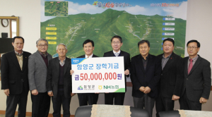 NH농협 함양군지부 `함양군장학회에 장학금 5천만원` 기탁 