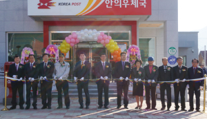 안의우체국, 신청사 개축 행사