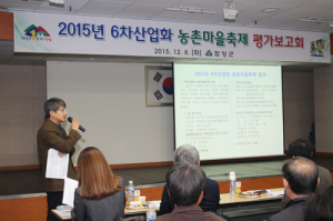 마을축제, 6차산업화 마을축제의 성공모델로 