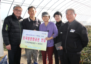 함양농협, 다문화가정에 모국방문 지원