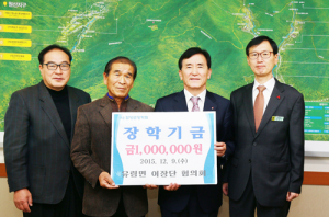 끊이지 않는 함양인재사랑 장학금기탁 릴레이 