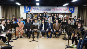 ‘그리운 금강산’ 작곡가 최영섭 ‘함양을 위한 곡’을 쓰신다!