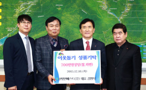 한빛인베스트(주), 700만원 상당 이웃돕기 성품 함양군에 기탁