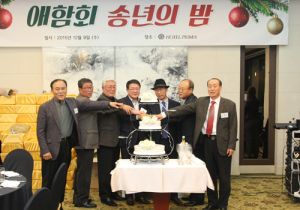 애함회 정기총회 및 송년회