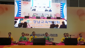 함양초, 경남교육박람회 가야금 공연
