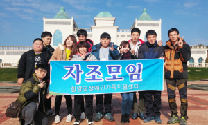장애인가족지원센터, 임실치즈테마파크 견학