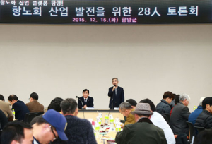 ‘불로장생함양포럼’ 발족, 항노화산업 발굴 본격 추진