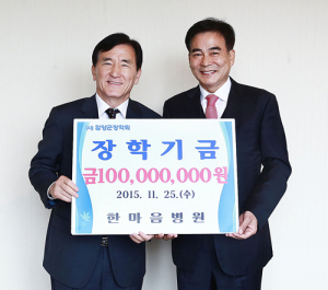 올 한해 (사)함양군장학회에 4억 5900만원 기탁됐다