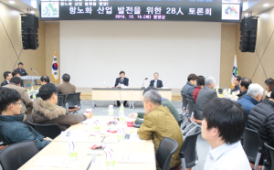 항노화 산업 요충지 위한 인프라 구축 마련