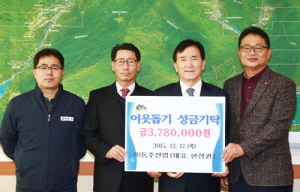 한파 녹이는 따뜻한 이웃사랑 성금 기탁도 줄이어