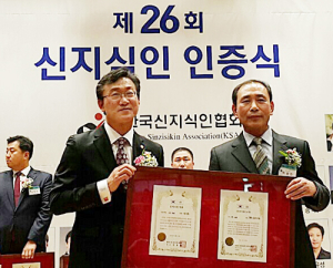 산머루 두레마을 이상인씨 대한민국 신지식인 선정!