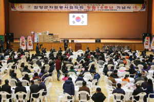 내년도 ‘봉사’로 따뜻한 사회 만들어가자 