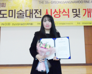 김연지씨 경남청년작가상 수상