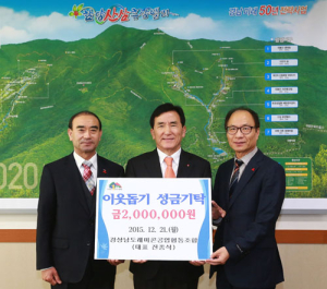 이들이 있어 함양은 더불어 행복한 고장!