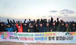 다사다난 을미년 보내고 희망찬 병신년 맞는 일정 확정 