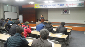 내년에도 품질 차별화로 함양양파 명성 고양 다짐