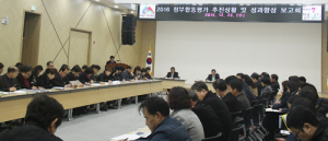 내년 정부합동평가 앞두고 올 시책 최종점검