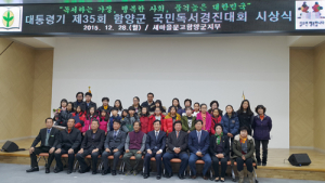 ‘독서하는 가정, 행복한 사회, 품격높은 대한민국“