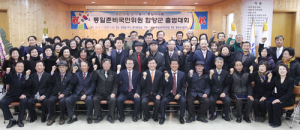 통일시대 준비하는 함양군통일준비국민위원 출범대회 열려