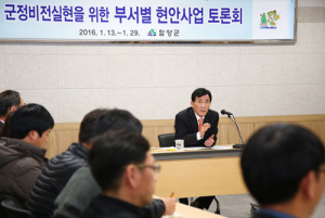 임창호 군수, “엑스포기반조성 올해 매우 중요, 만전기해야”