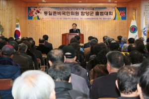 평화통일 운동 적극 참여해 달라
