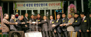 35년 역사의 주인공, 재창원향우의 승승장구를 위해!