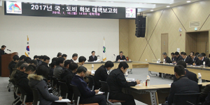 함양군, 2017년도 국·도비 1470억원 확보 총력 기울인다 