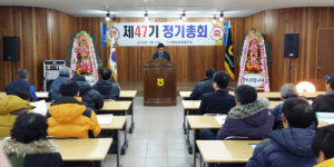 수동농협 결산총회 당기순이익 6억 달성