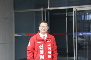 신성범 의원, 산청, 함양, 거창 선거구 예비후보 등록