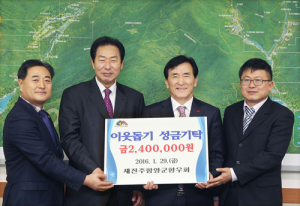 어려운 이웃도 행복한 설 맞도록 사랑을 전합니다