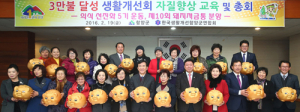 올 한해에도 불우이웃 도울 돼지저금통 배불리자