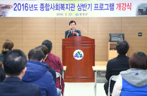함양종합사회복지관, 올해도 군민행복 부탁해! 