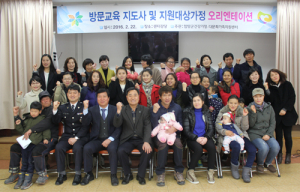 함양署, 이주여성 ․ 방문교육지도사 범죄예방교실 운영 