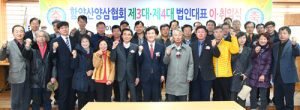 함양산양삼협회 영농조합법인 오선택 신임 대표이사 취임