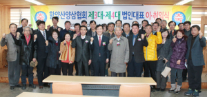 함양산양삼협회 영농조합법인 오선택 대표 취임