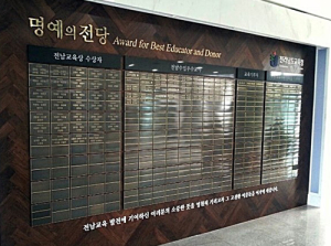 (사)함양군장학회, 군민참여형 장학회로 업그레이드한다 