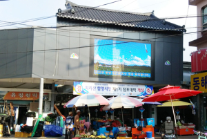 지리산함양시장 ‘구석구석 Big-페스티벌’ 경남도사업 선정 