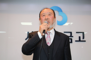 함양군새마을금고 박경규 이사장 당선