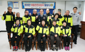 함양경찰서, 아동안전지킴이 발대식 개최로 범죄예방에 기여