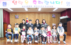 새 책걸상과 함께 힘차게 출발하는 병곡초 아이들!