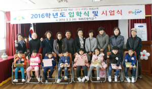 설레는 걸음으로 시작하는 위림초 입학식