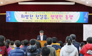 희망찬 첫걸음 행복한 동행