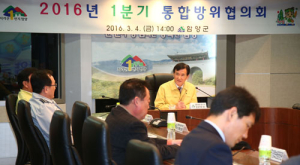 함양군, 2016년 1/4분기 통합방위협의회 개최