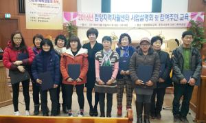 함양자활, 사업설명회 및 참여주민 교육