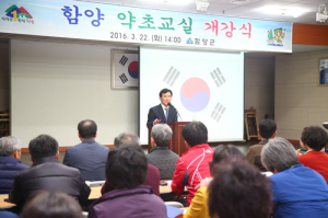 전국최고 한방약초 재배지 함양서 7년째 약초교실 인기