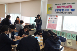 학교가 행복한 심리검사와 체험 프로그램