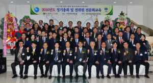 범죄피해자지원센터 정기총회 및 전 위원 전문화교육 