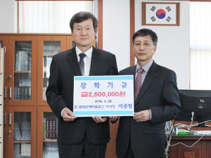 여주사랑 이종현씨 안의면장학회에 250만원 기탁 